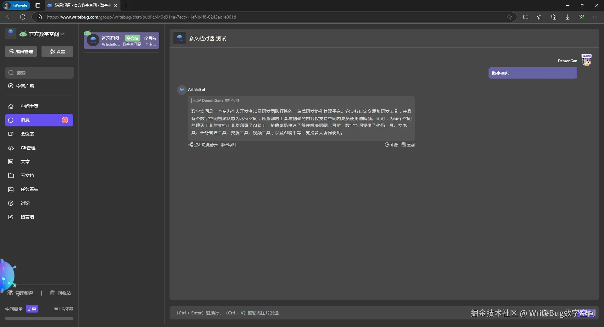 WriteBug数字空间于2024-10-08 10:20发布的图片