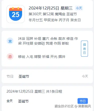 舞影随风于2024-12-25 11:15发布的图片