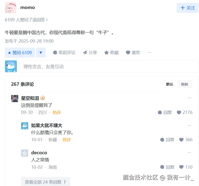 我有一计_于2025-11-17 16:53发布的图片