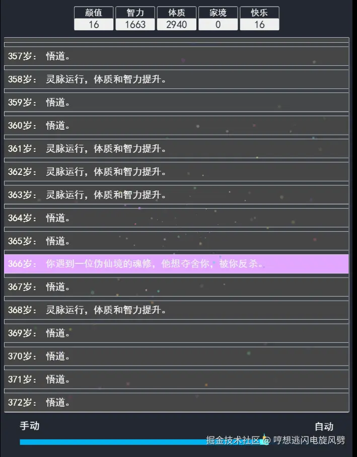 哼想逃闪电旋风劈于2025-07-04 15:33发布的图片