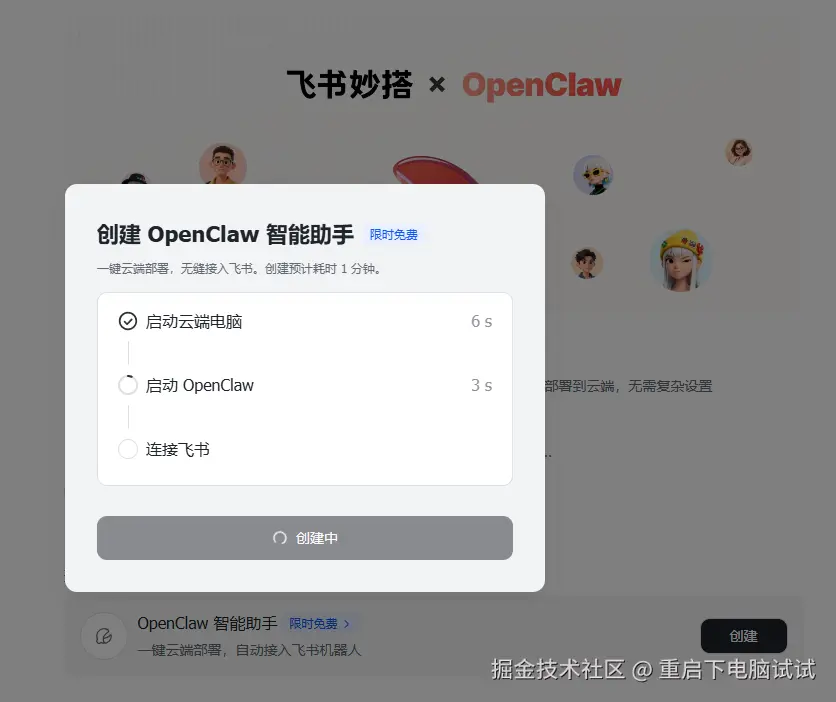 重启下电脑试试于2026-03-11 00:49发布的图片