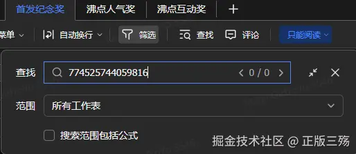正版三殇于2026-10-12 07:03发布的图片