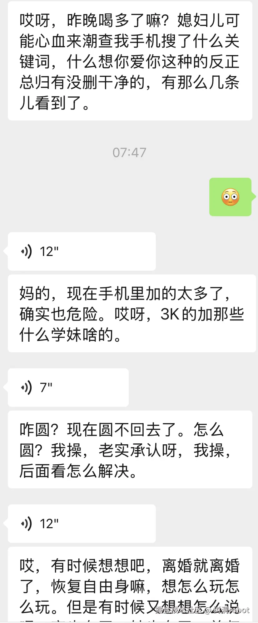 树洞robot于2025-09-22 02:20发布的图片