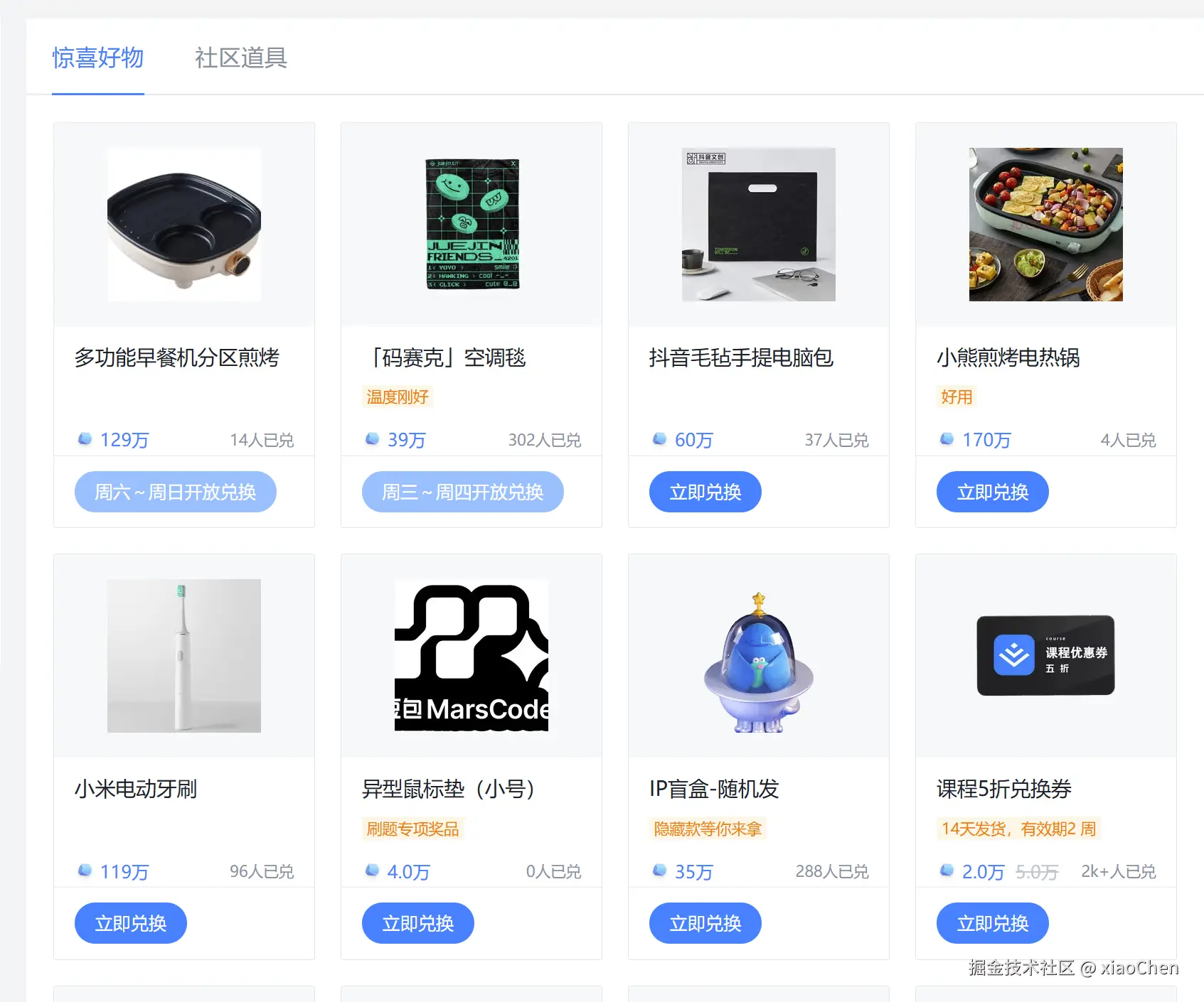 xiaoChen于2025-11-07 10:54发布的图片