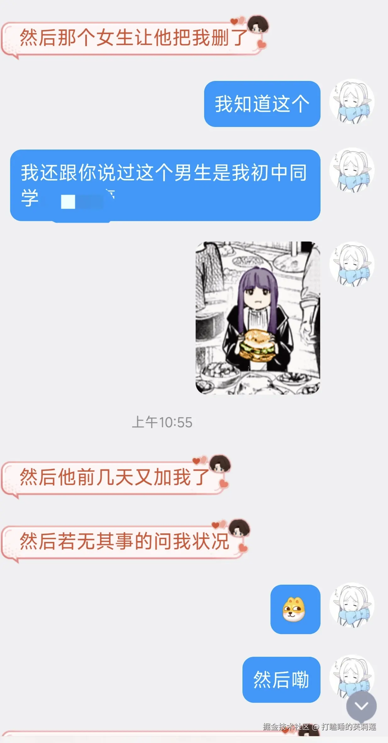 打瞌睡的芙莉莲于2025-11-21 15:09发布的图片