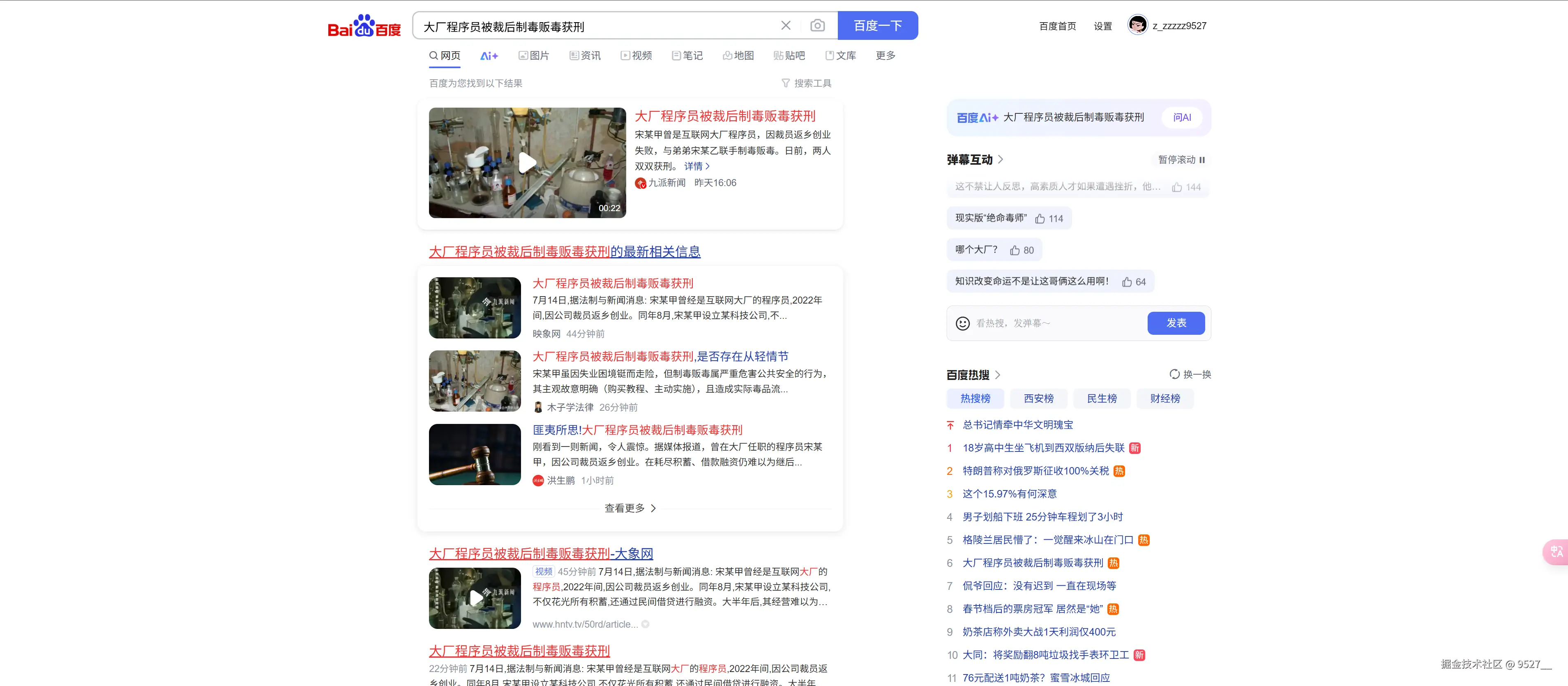 9527__于2025-07-15 09:09发布的图片