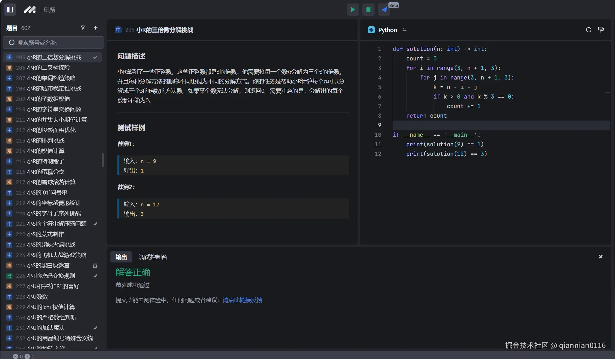 qiannian0116于2024-12-23 17:53发布的图片