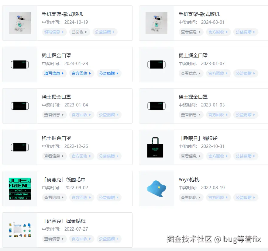 bug等着fix于2024-11-14 10:09发布的图片