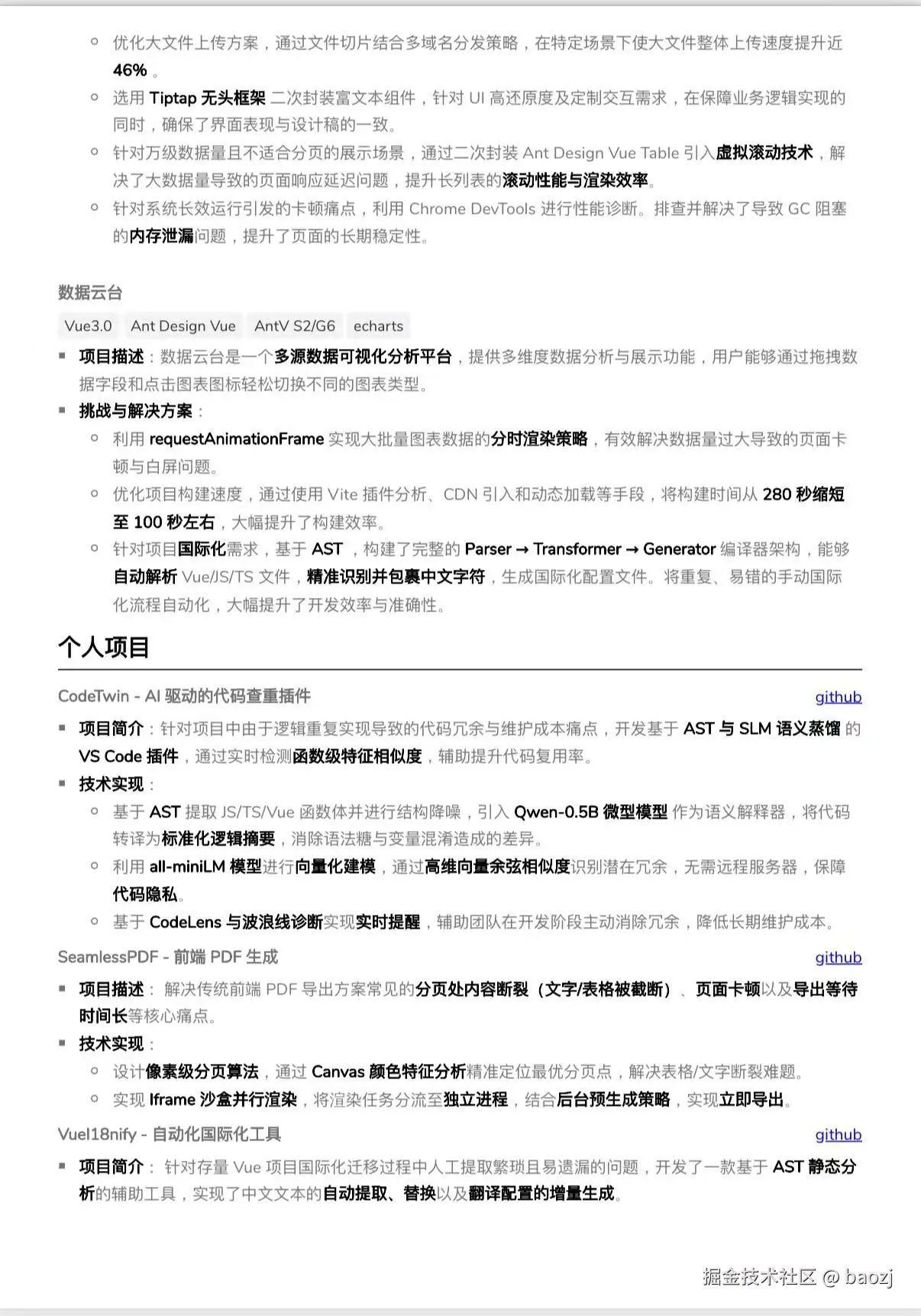 baozj于2026-07-10 08:36发布的图片