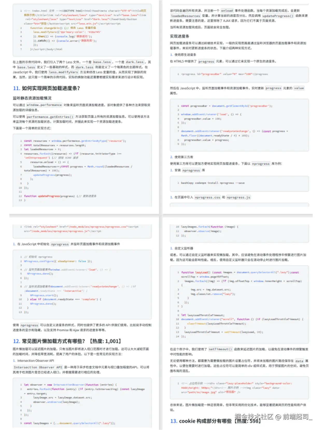 前端起司_于2024-10-15 15:23发布的图片