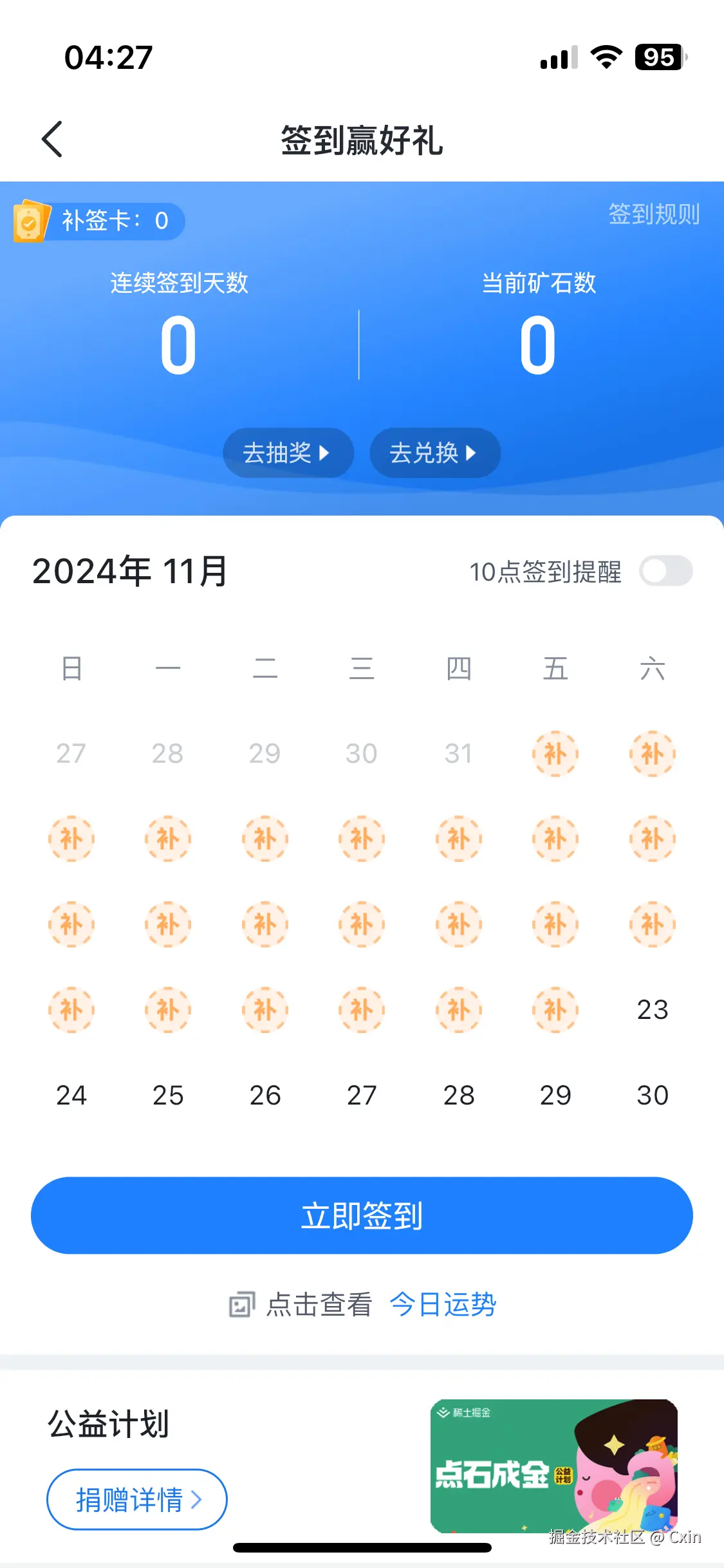 Cxin于2024-11-23 04:27发布的图片