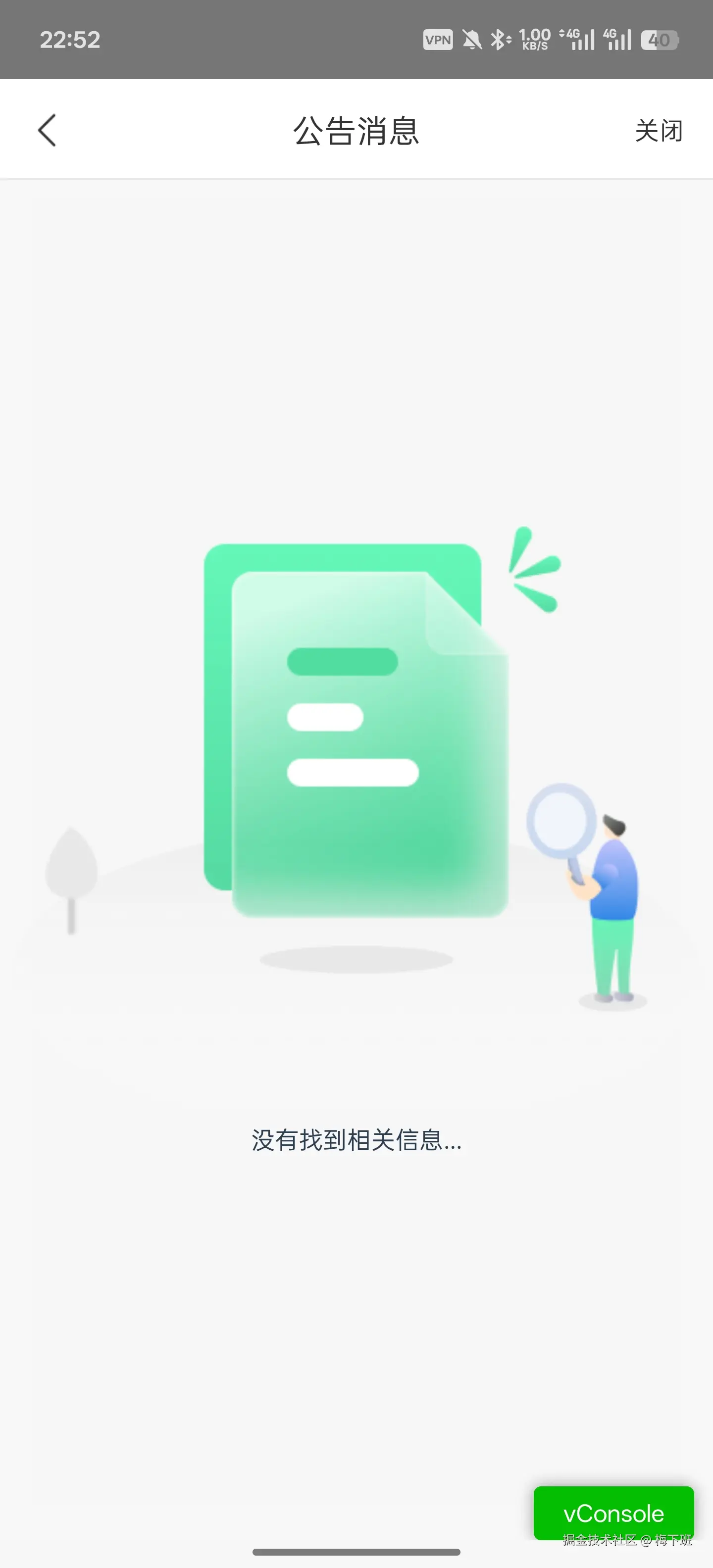 梅下班于2026-05-04 22:56发布的图片