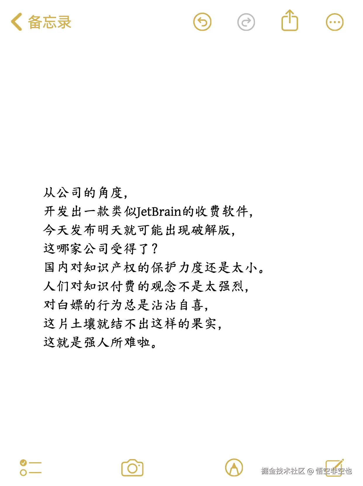 悟空非空也于2024-11-10 18:21发布的图片