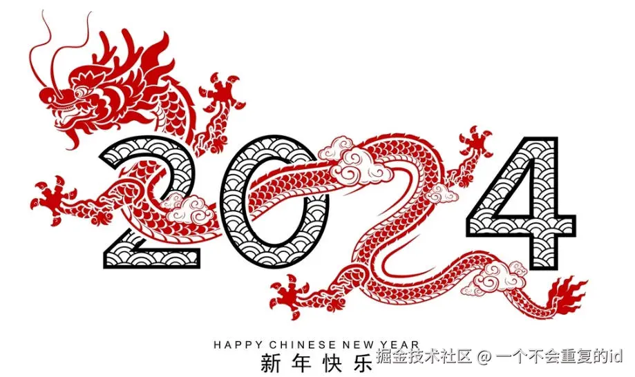 前端2024汇总