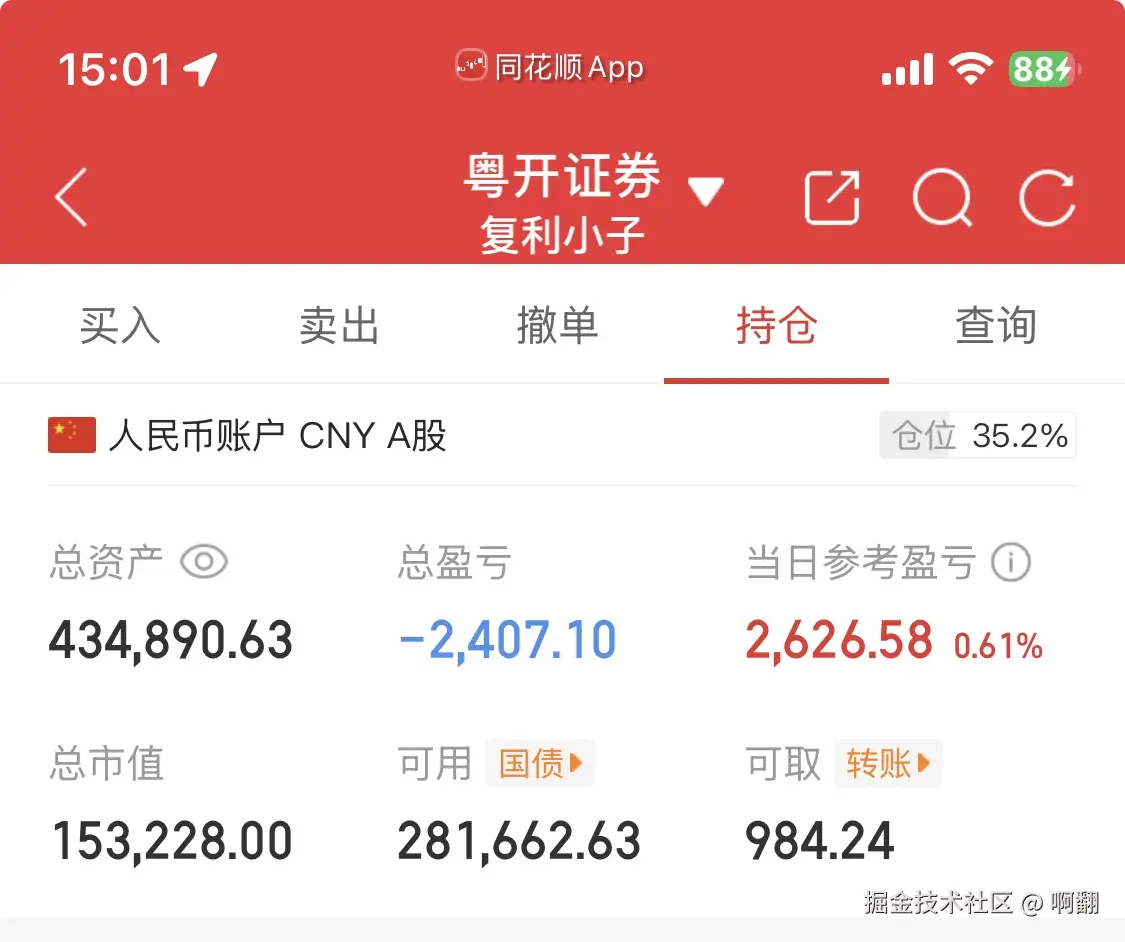 啊翻于2026-02-09 15:05发布的图片