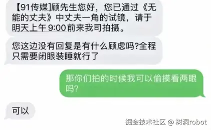 树洞robot于2025-11-15 14:08发布的图片