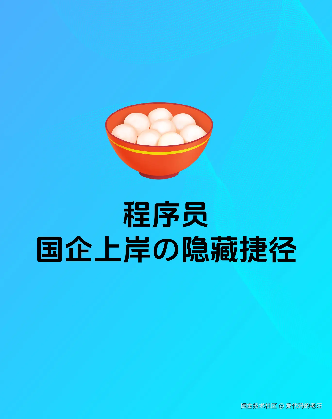 爱代码的老汪于2025-03-14 19:18发布的图片