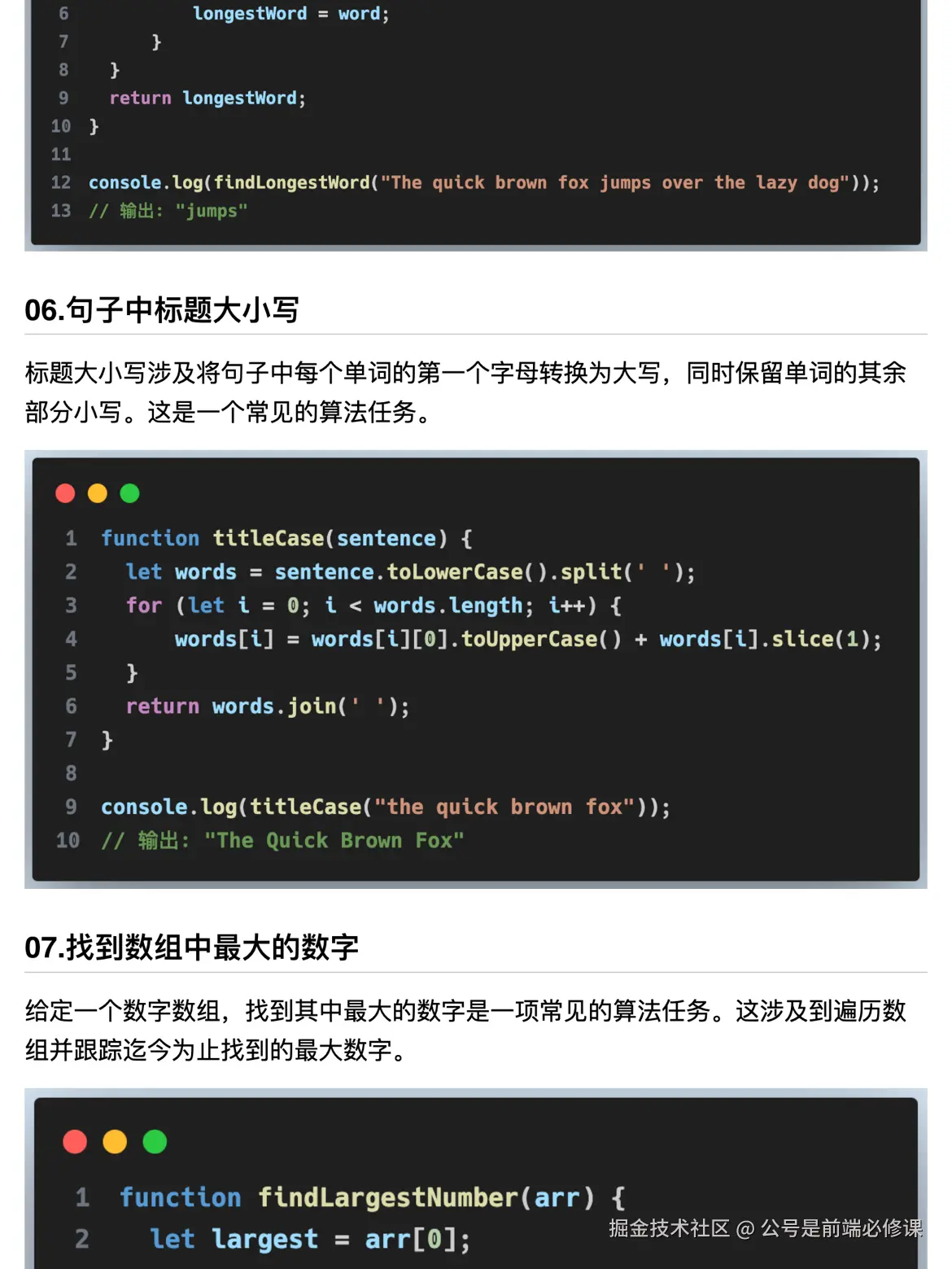 公号是前端必修课于2024-08-23 22:06发布的图片