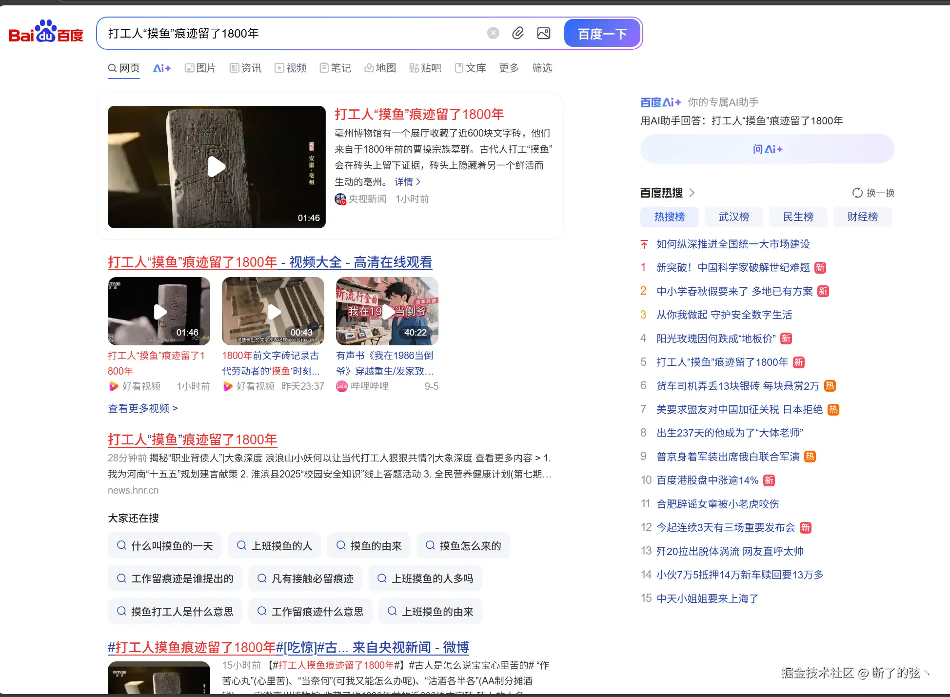 断了的弦丶于2025-09-17 11:57发布的图片