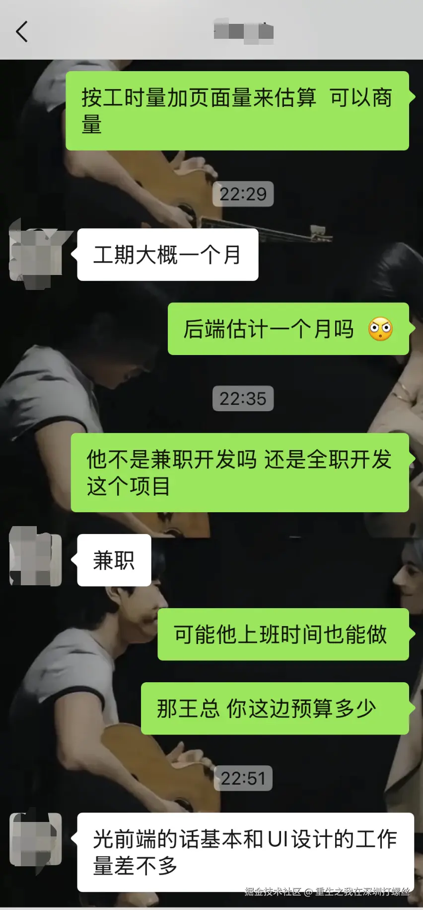 重生之我在深圳打螺丝于2025-11-06 10:47发布的图片