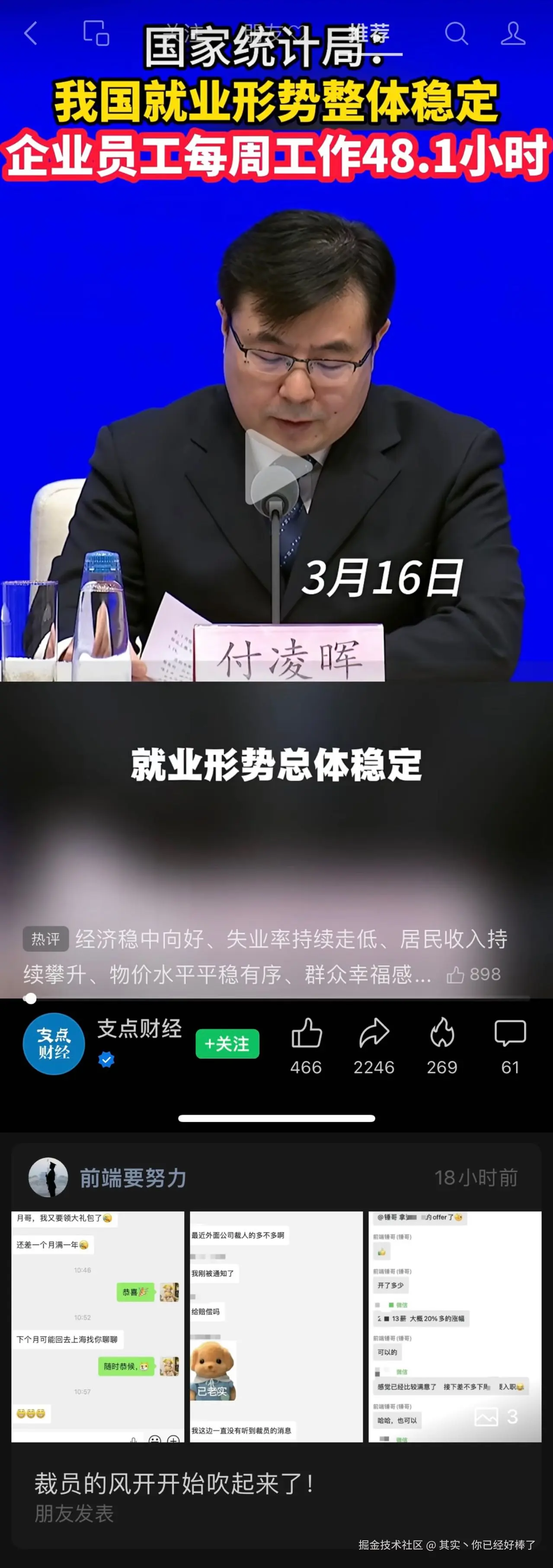 其实丶你已经好棒了于2026-03-17 09:06发布的图片