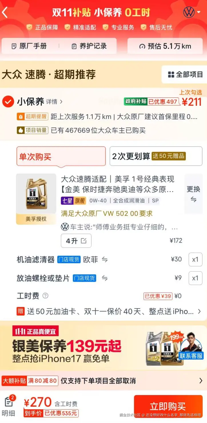 还没想好改什么名字_那就先这样吧于2025-10-31 10:33发布的图片