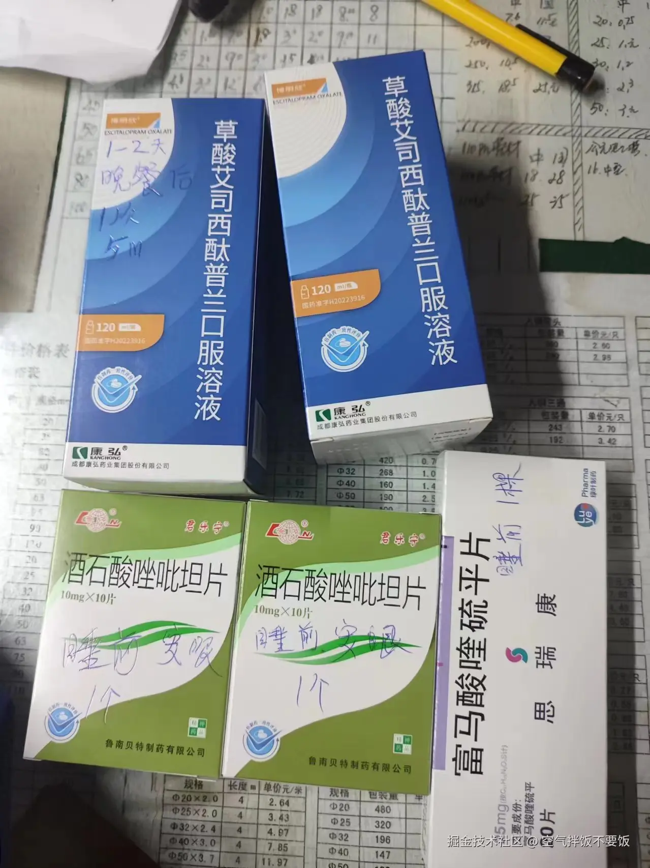 空气拌饭不要饭于2025-06-05 11:02发布的图片