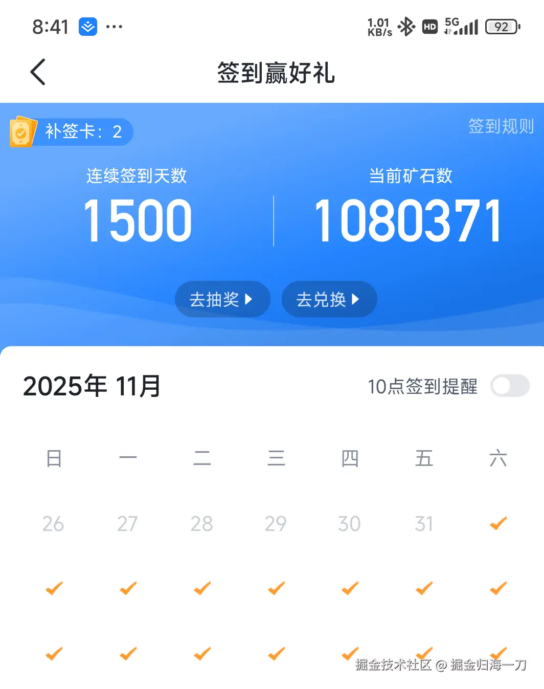 掘金归海一刀于2025-11-25 08:41发布的图片