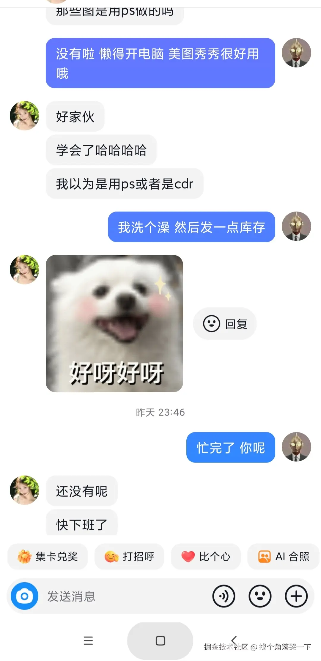 找个角落哭一下于2025-08-12 10:13发布的图片