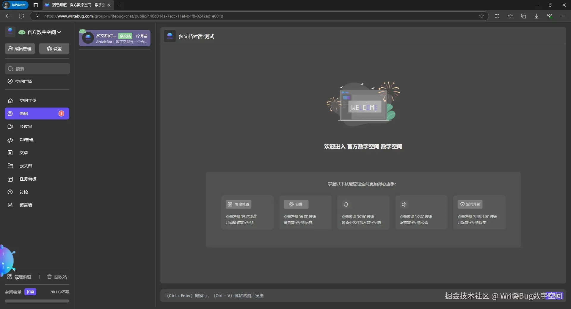 WriteBug数字空间于2024-10-08 10:20发布的图片
