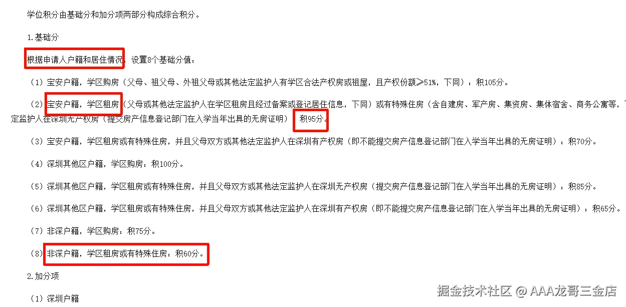 AAA龙哥三金店于2026-03-20 15:03发布的图片