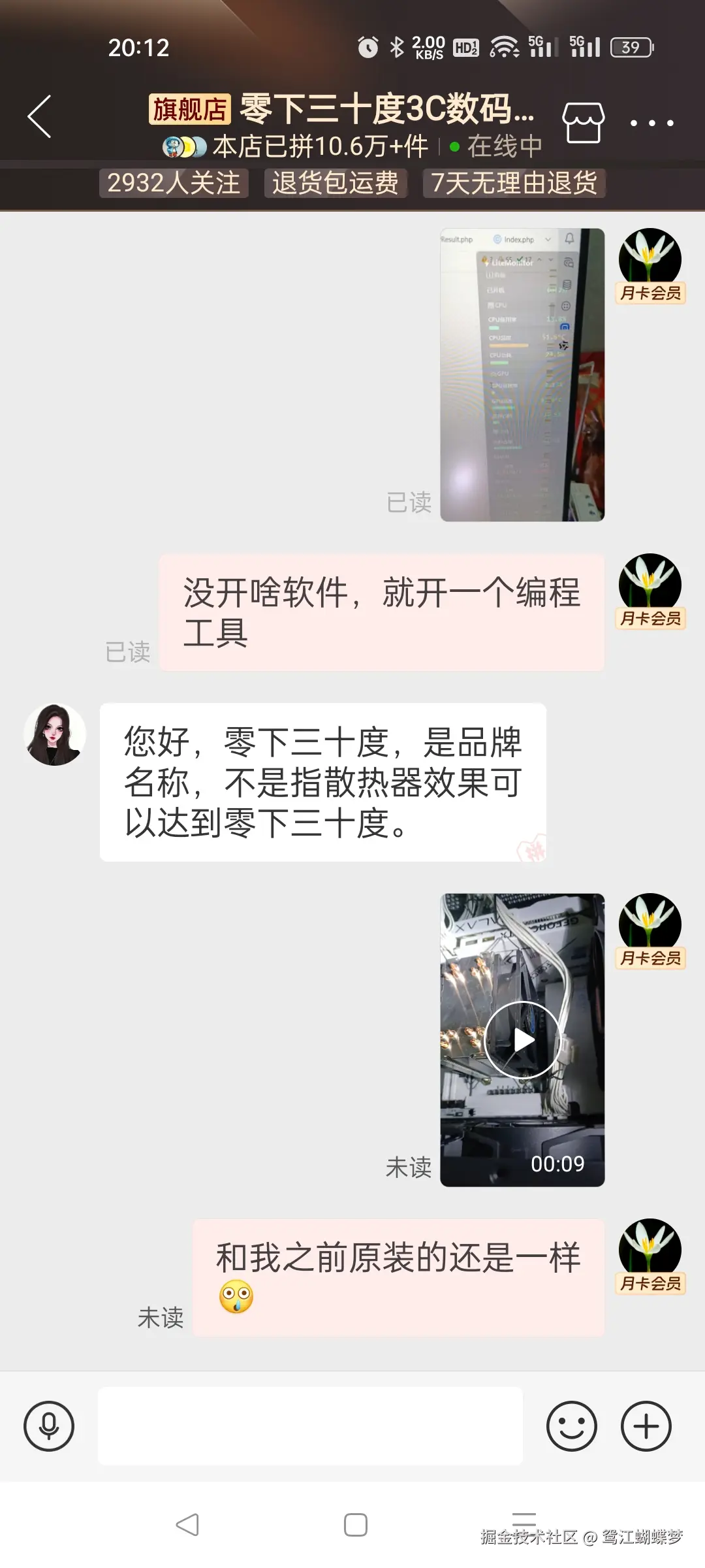 鸳江蝴蝶梦于2026-03-11 20:14发布的图片