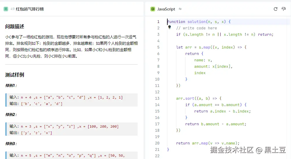 黑土豆于2024-12-14 10:34发布的图片