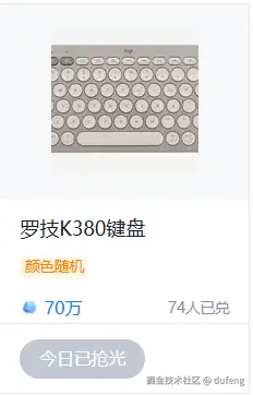 dufeng于2025-04-21 14:20发布的图片