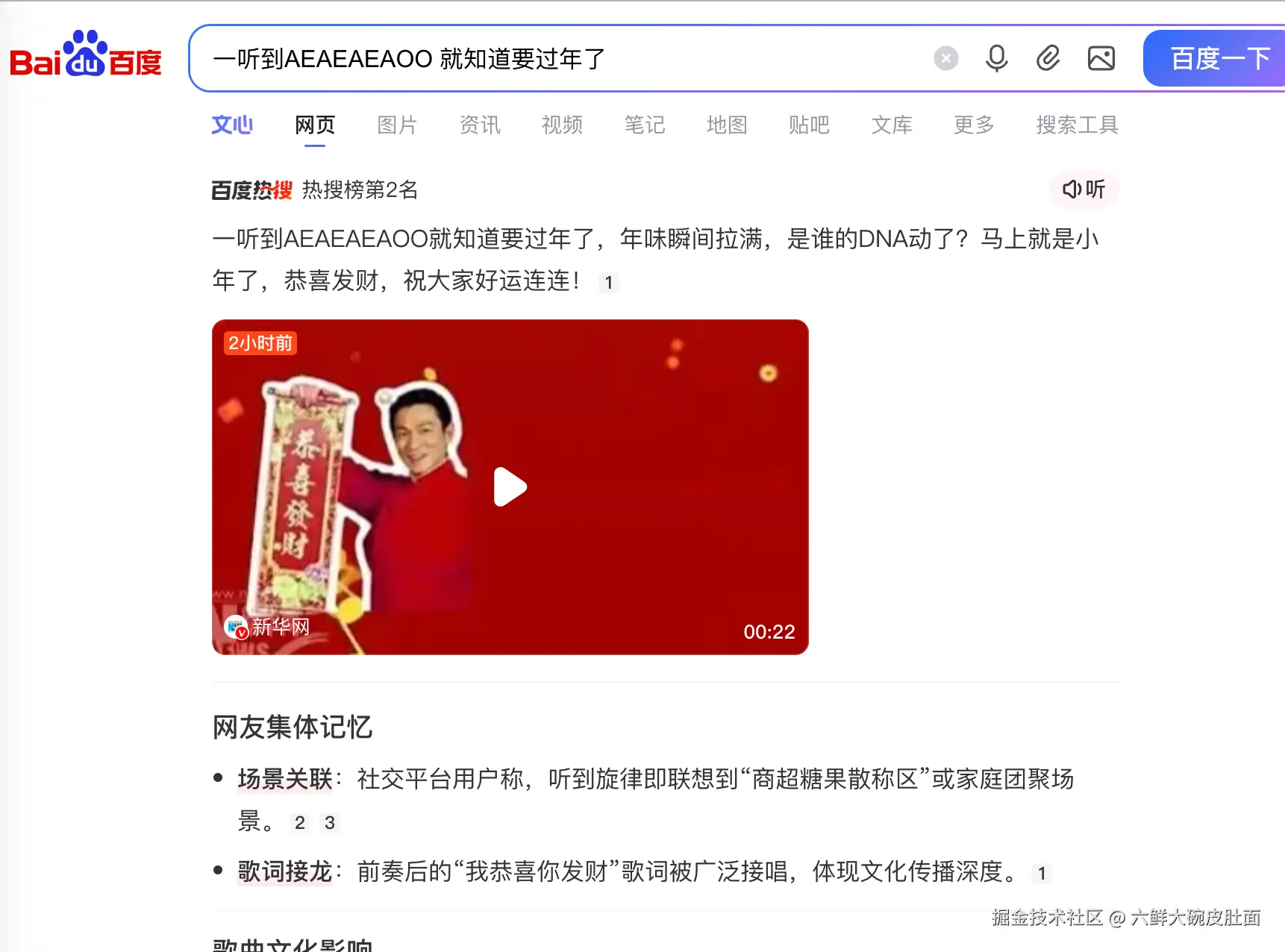 六鲜大碗皮肚面于2026-02-09 09:16发布的图片