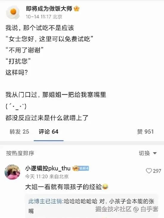 白手套于2025-10-15 17:28发布的图片