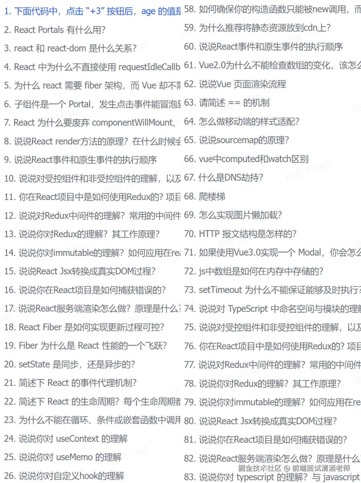 前端面试清酒老师于2024-10-17 16:38发布的图片