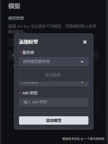 一个菜鸟啦啦啦于2025-04-23 17:34发布的图片