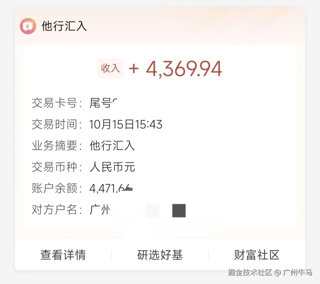 广州牛马于2024-10-15 16:16发布的图片