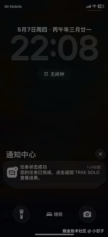 小怼子于2026-05-08 01:03发布的图片