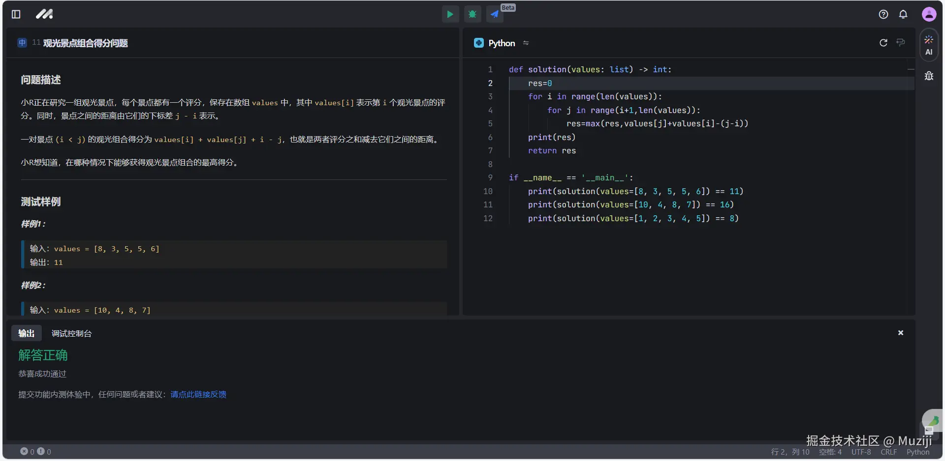 Muziji于2024-11-22 07:47发布的图片