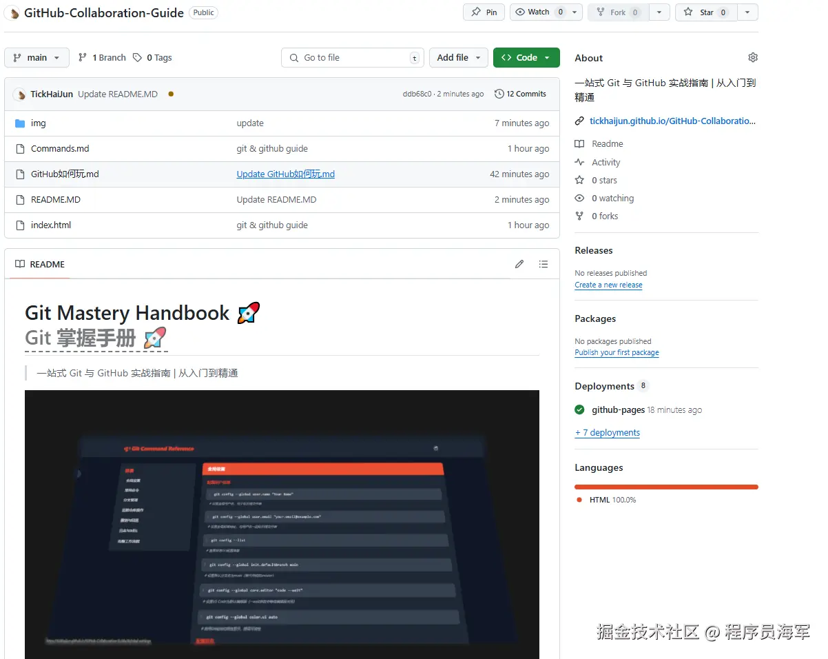 程序员海军于2025-05-26 15:10发布的图片