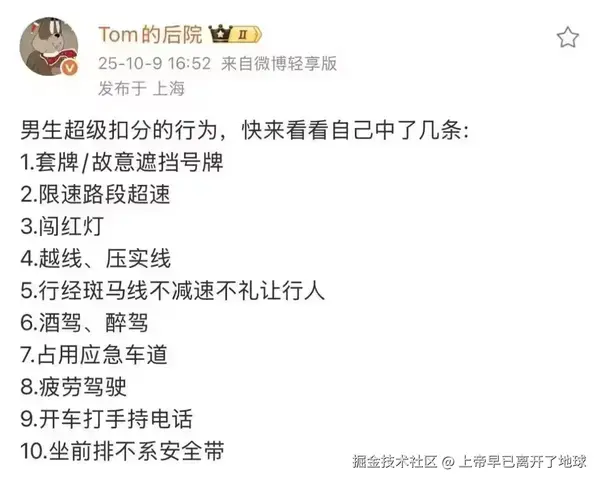 上帝早已离开了地球于2025-10-13 10:42发布的图片