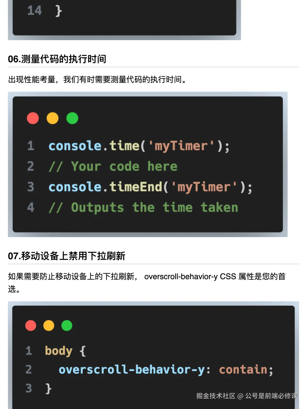 公号是前端必修课于2024-10-26 17:14发布的图片