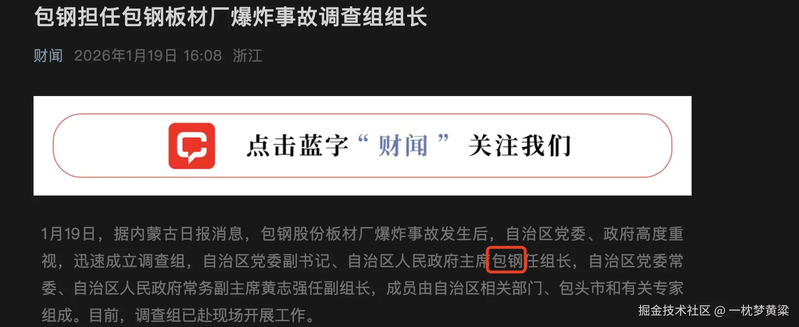 一枕梦黄粱于2026-01-19 16:12发布的图片