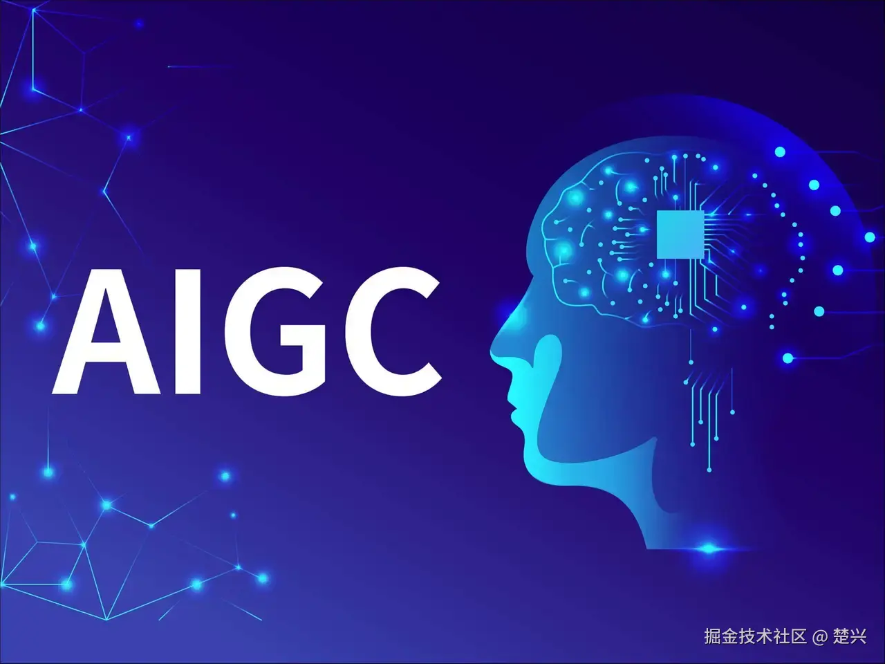 AIGC