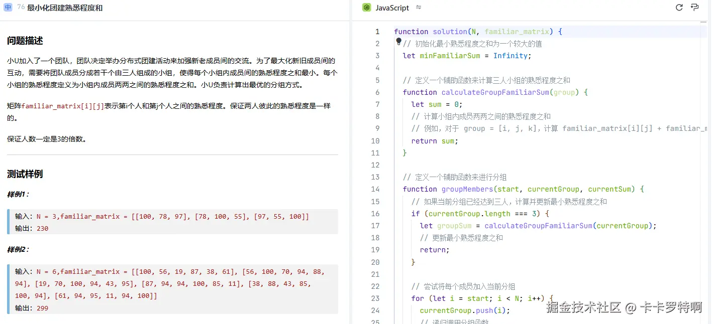 卡卡罗特啊于2024-12-31 10:20发布的图片