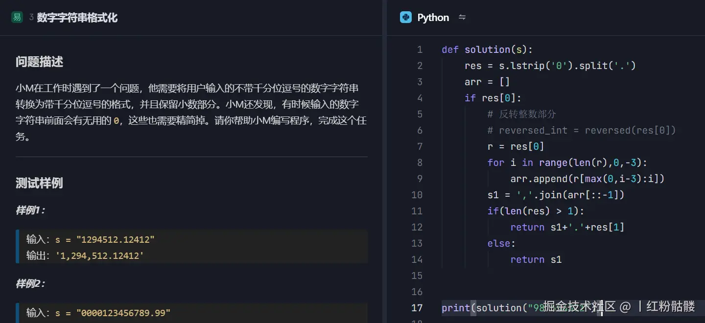 丨红粉骷髅于2025-01-17 16:07发布的图片