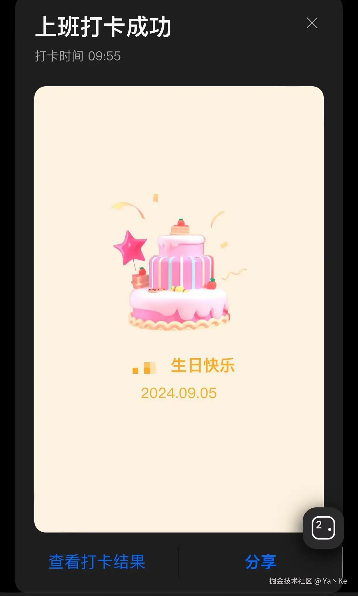 Ya丶Ke于2024-09-05 11:00发布的图片