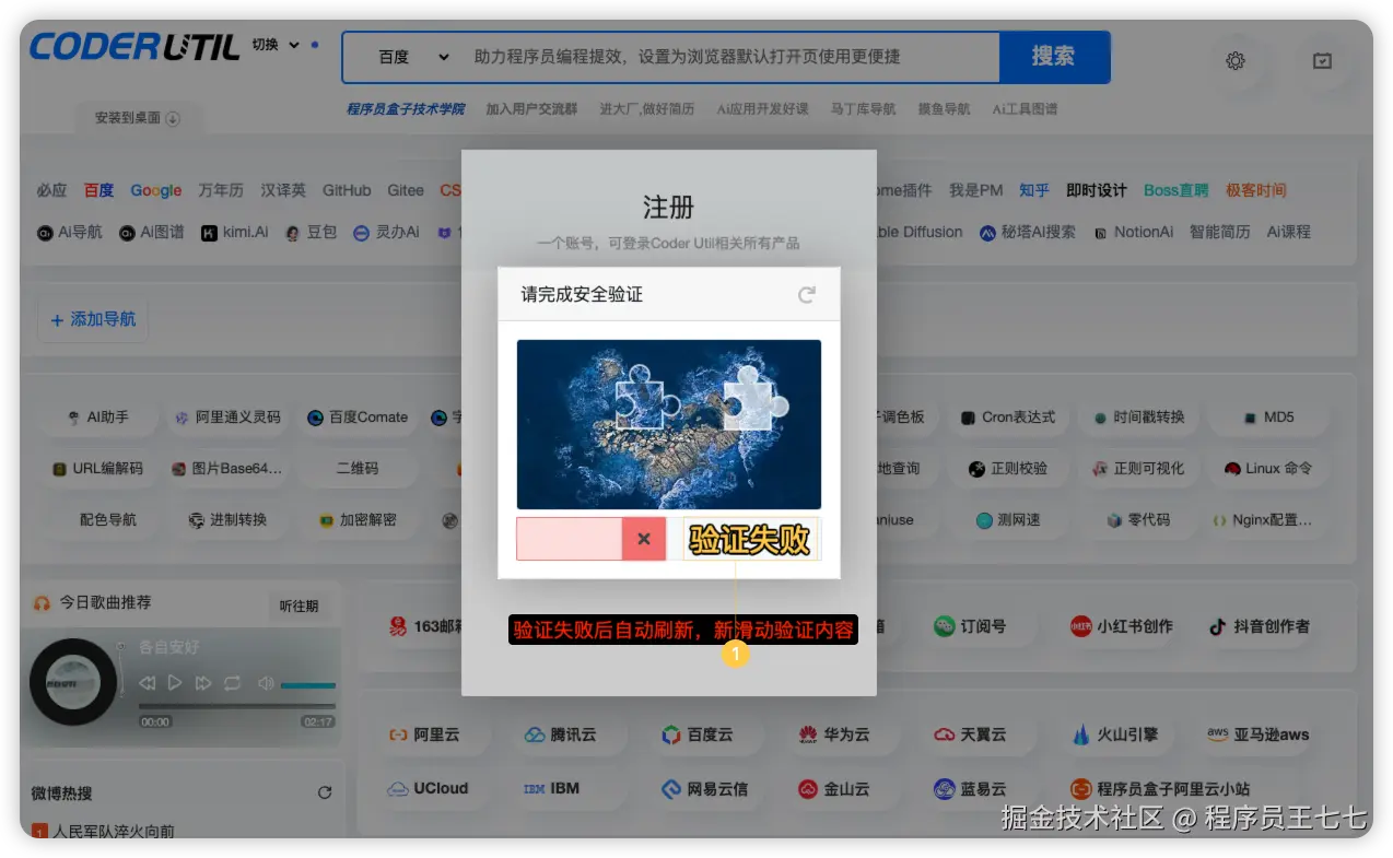程序员王七七于2024-09-20 09:38发布的图片
